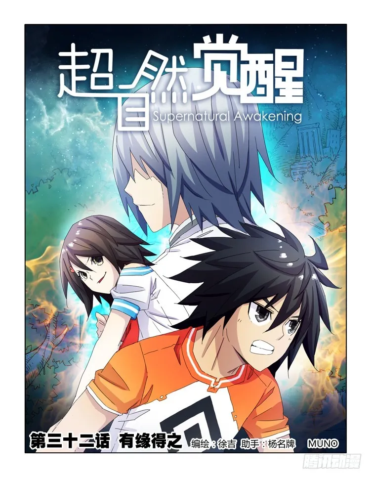 第三十五话 第8页