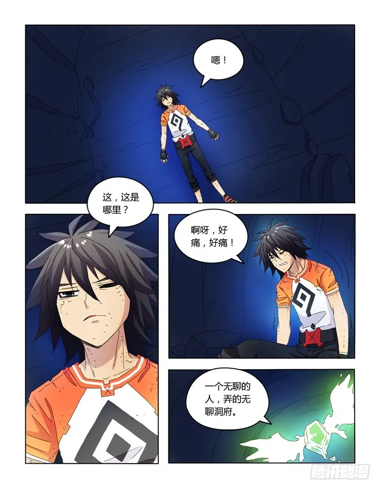 第三十五话 第10页