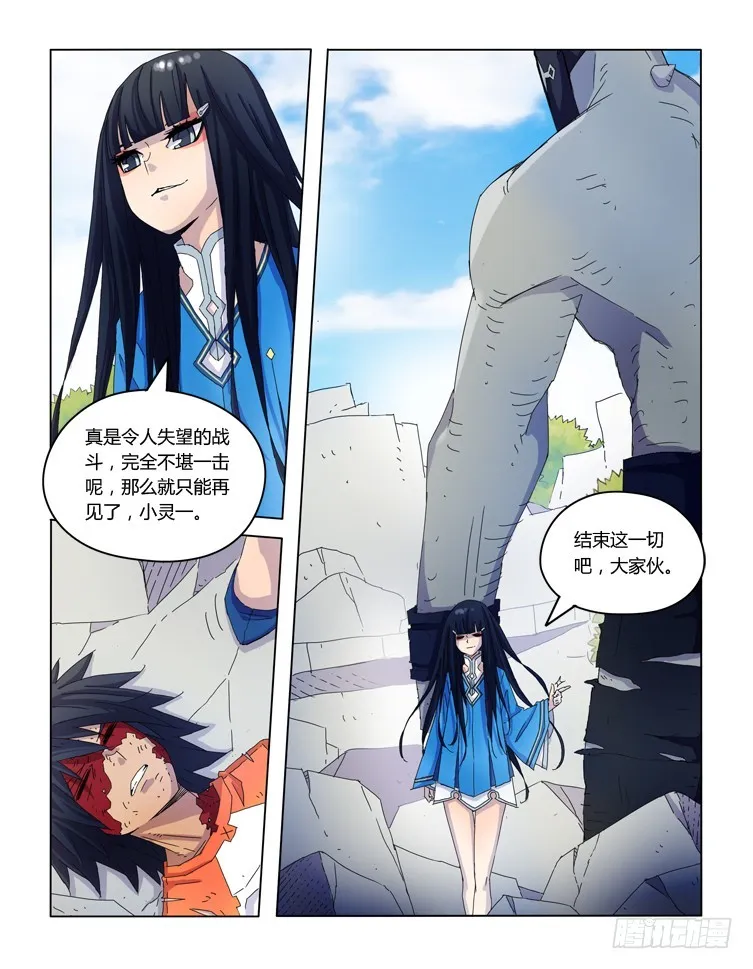 第三十四话 第2页