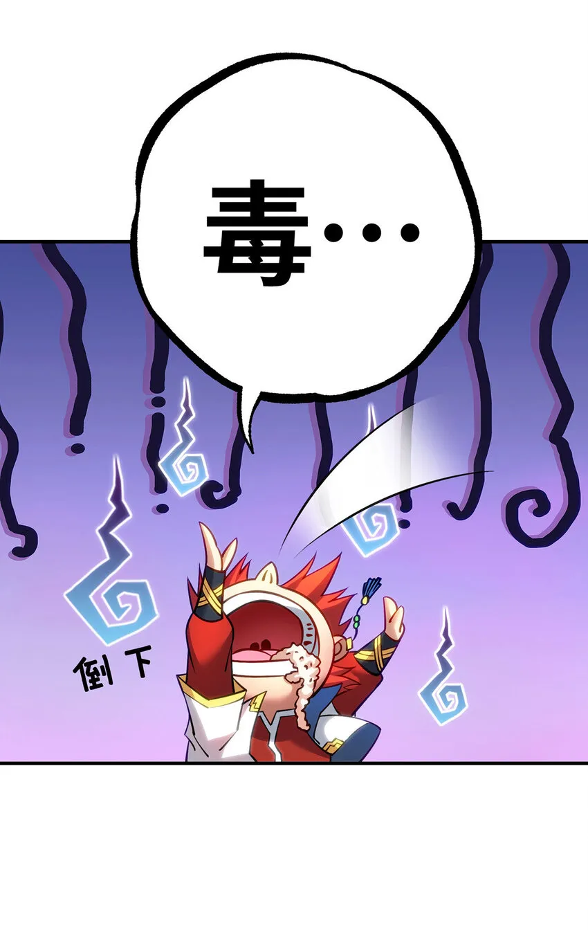 第13话 这丹药有毒 第7页
