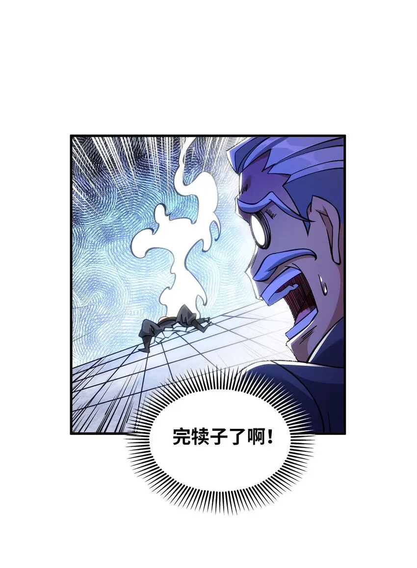 第8话 我让你先出招 第26页