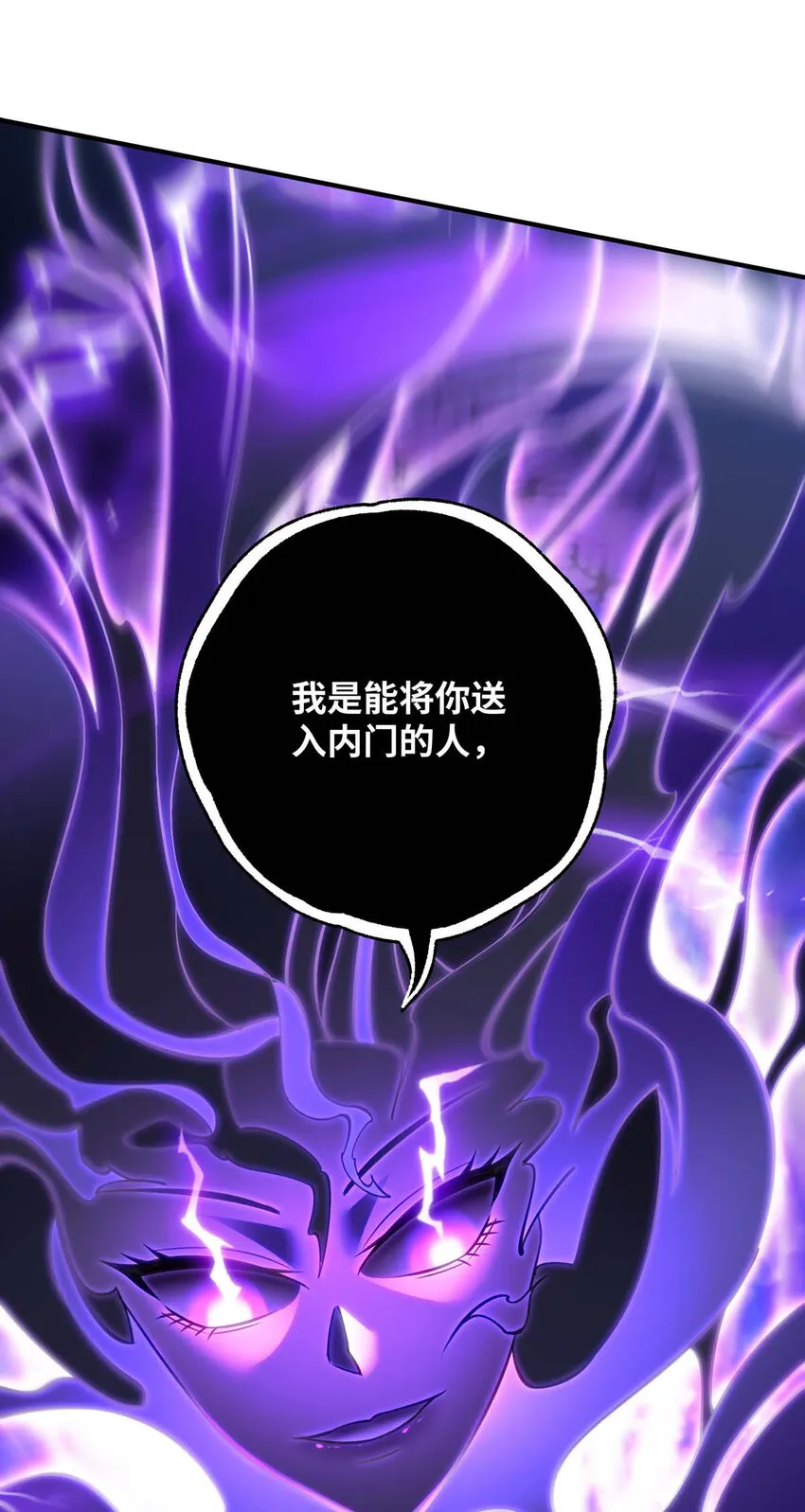 第7话 圣主有令 第3页