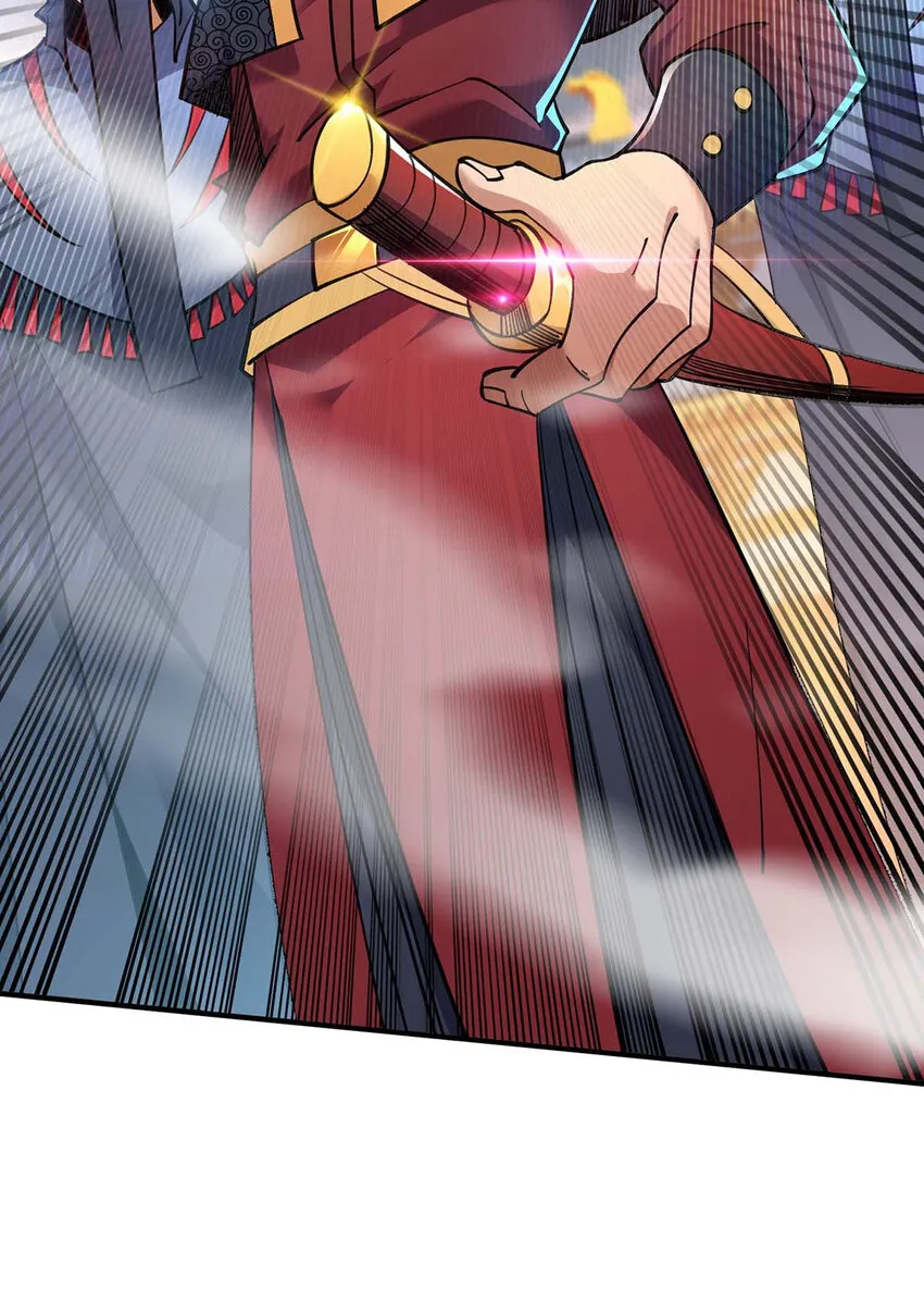 第5话 你就是我徒儿了 第4页