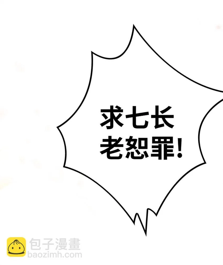 第5话 你就是我徒儿了 第22页