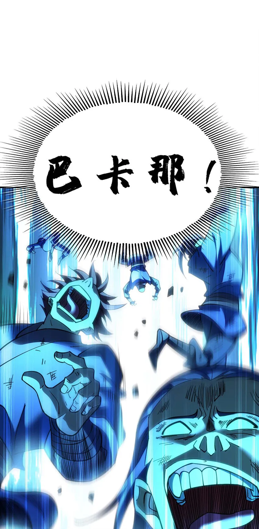 第4话 暴力萝莉 第19页