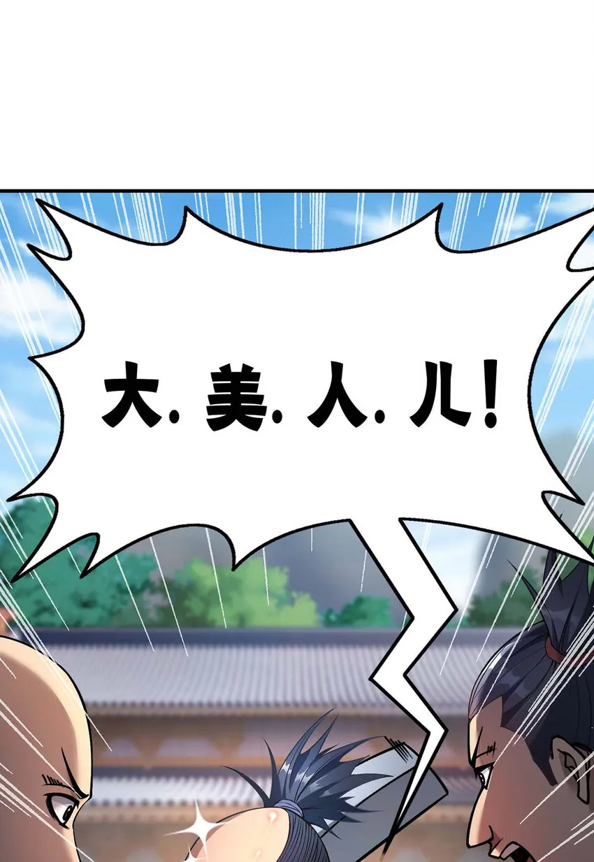 第1话 我叫江鱼儿 第7页