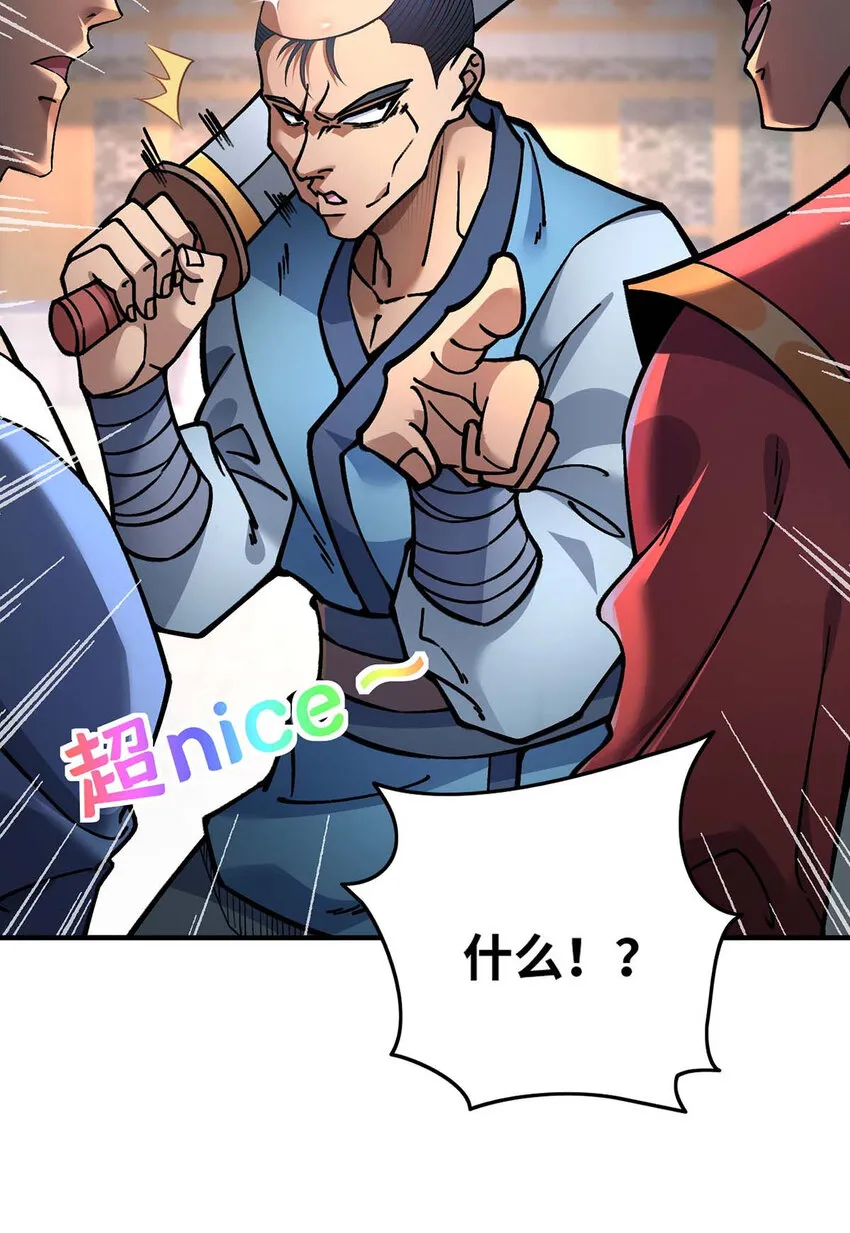 第1话 我叫江鱼儿 第8页