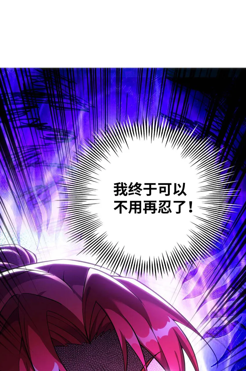第1话 我叫江鱼儿 第18页