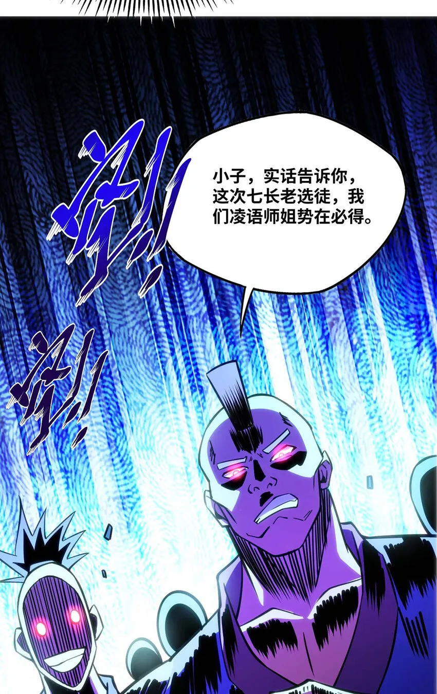 第1话 我叫江鱼儿 第23页