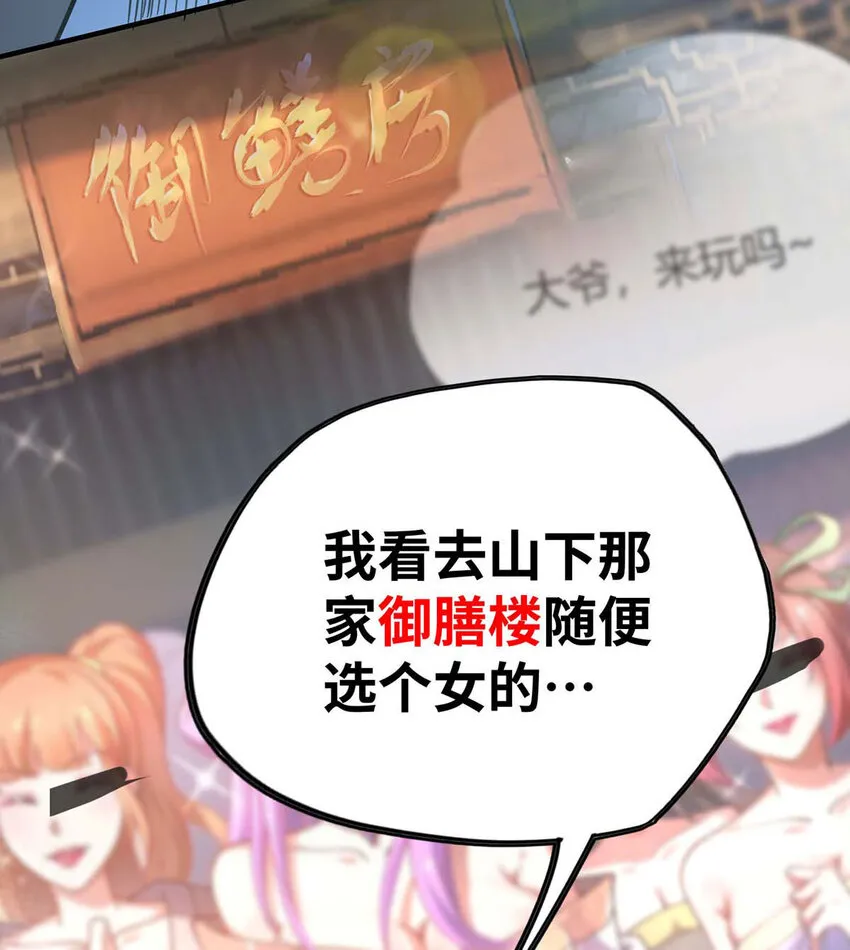 第1话 我叫江鱼儿 第27页