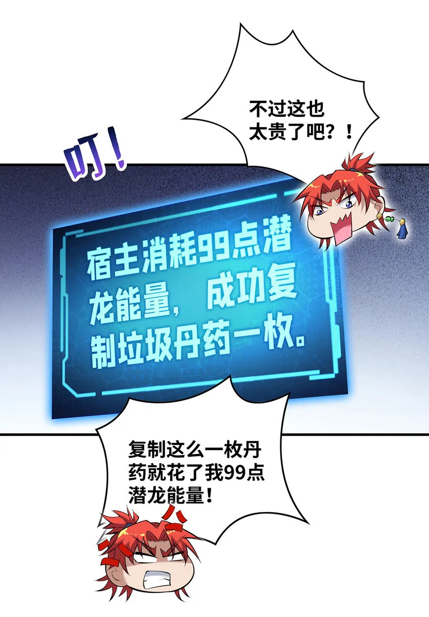 第27话 为了梦想，冲啊！ 第10页