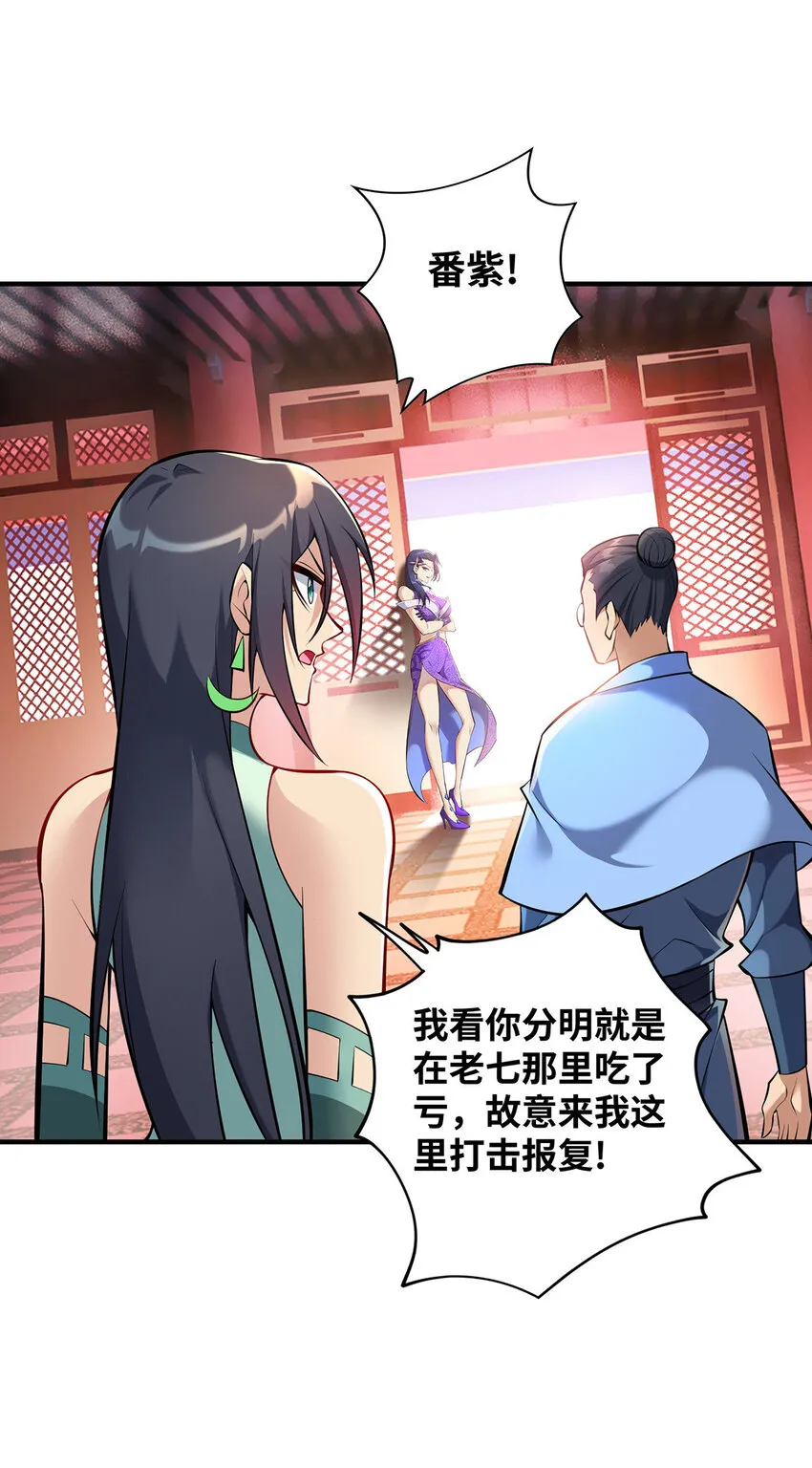 第27话 为了梦想，冲啊！ 第25页