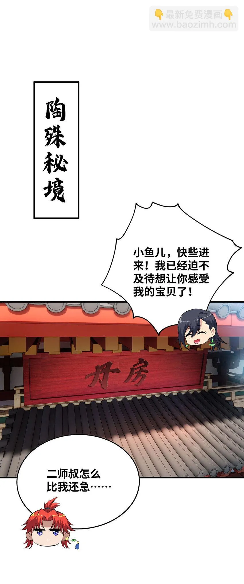 第26话 只希望他能活下来 第23页