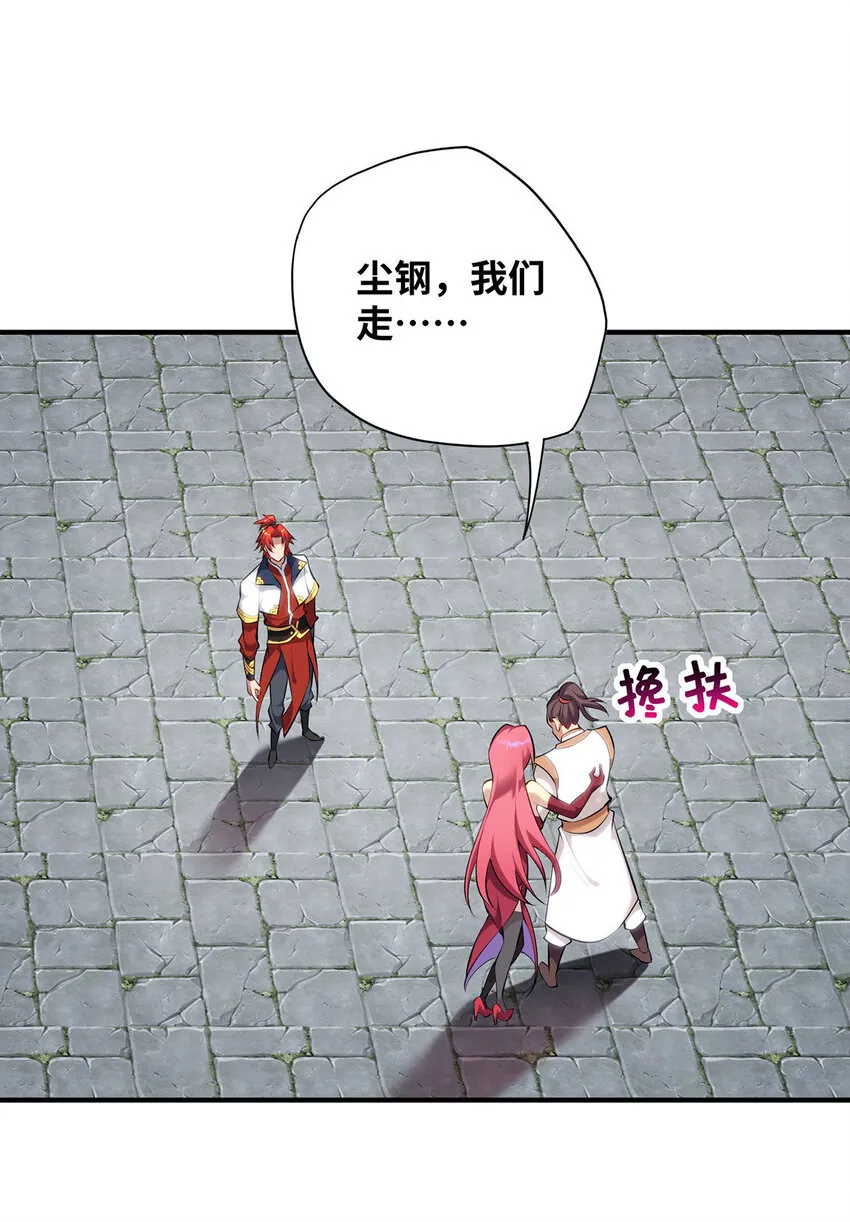第24话 最大的好处 第10页