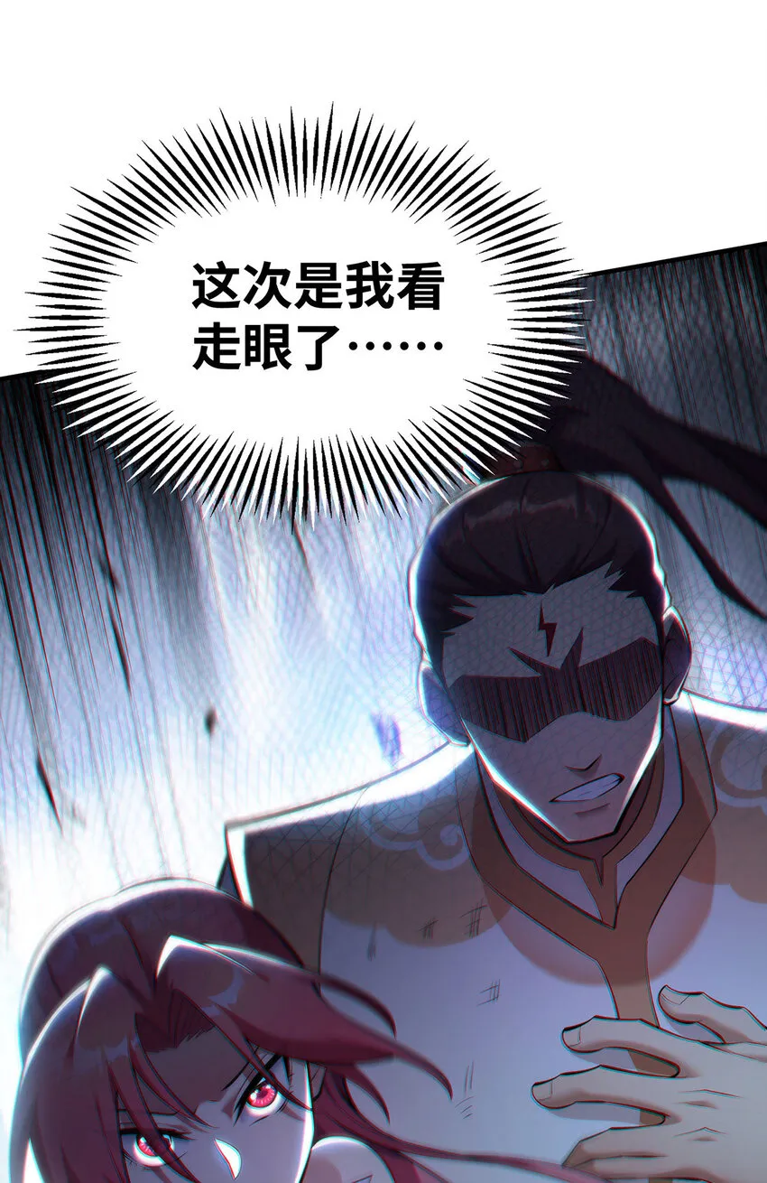 第24话 最大的好处 第11页