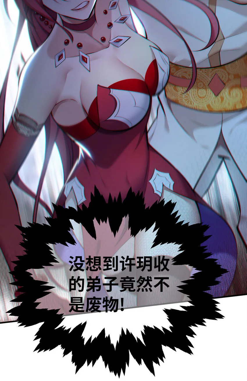 第24话 最大的好处 第12页