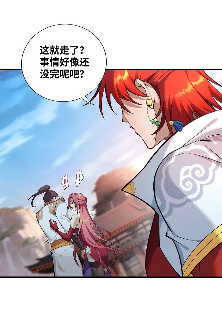 第24话 最大的好处 第13页