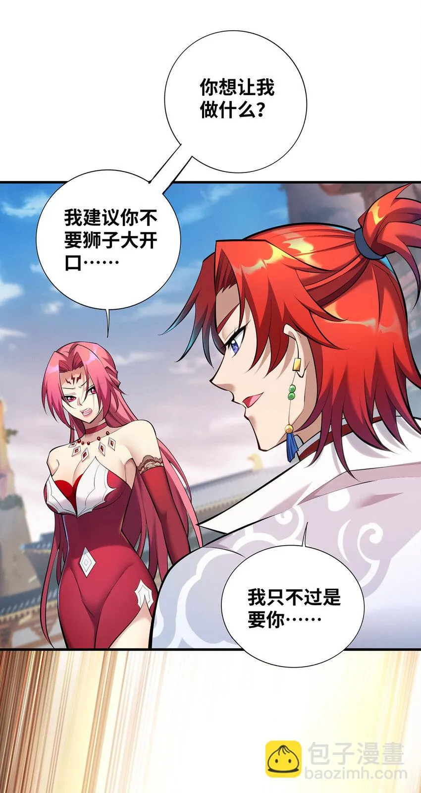 第24话 最大的好处 第21页