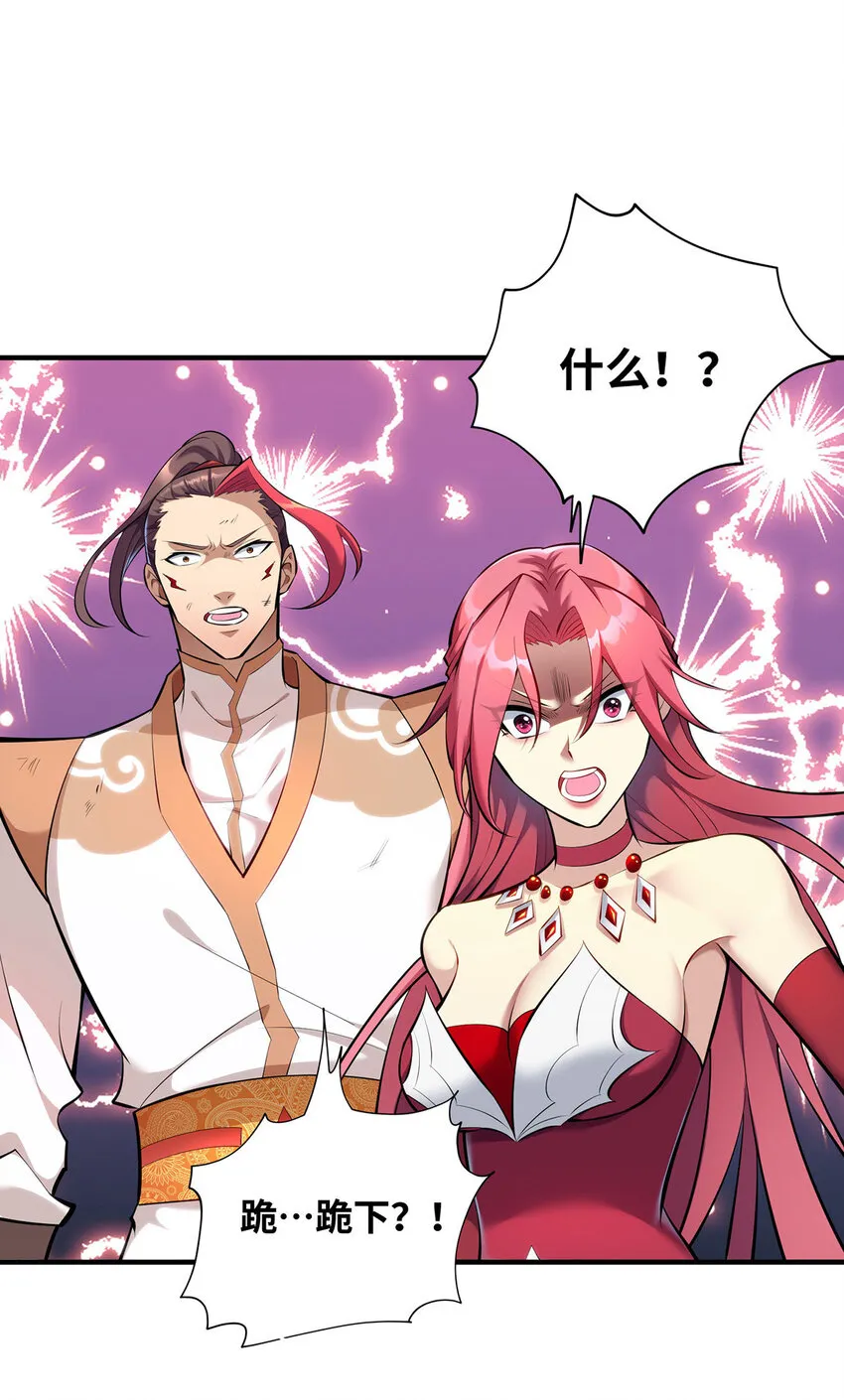 第24话 最大的好处 第23页