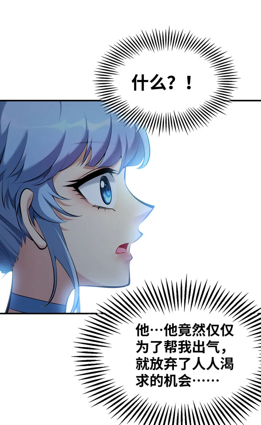 第24话 最大的好处 第26页