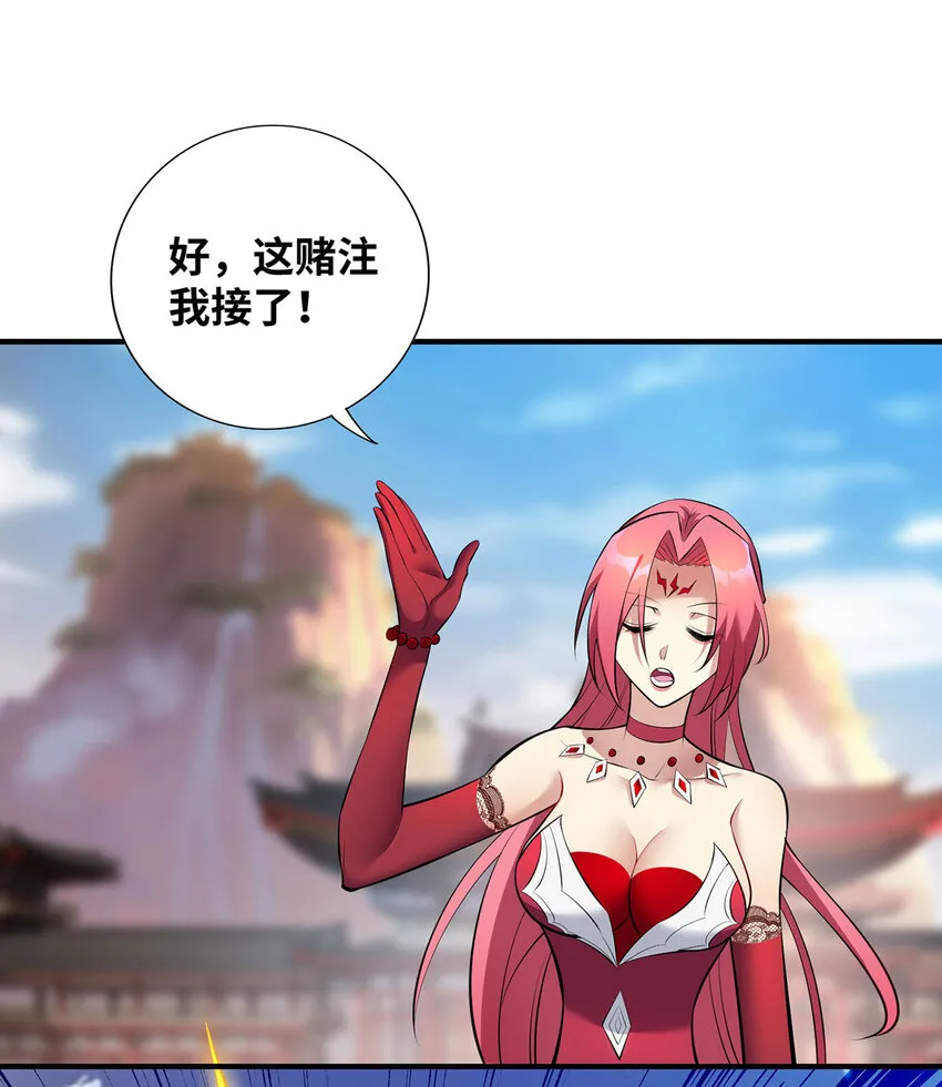 第23话 谁让你蠢呢 第5页