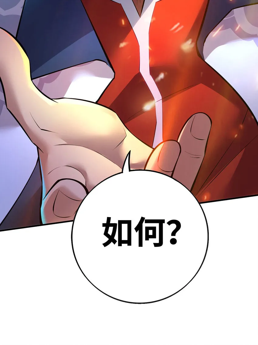 第22话 我有个大胆的想法 第12页