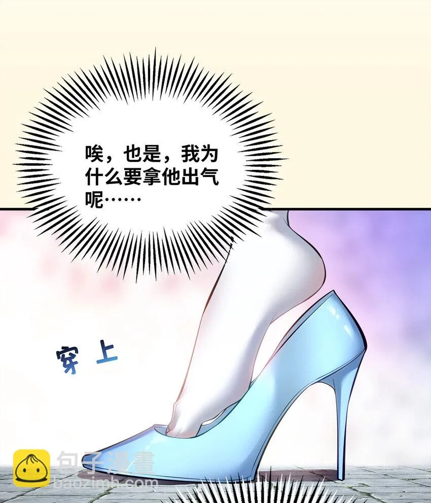 第21话 师父，求你别打了 第19页