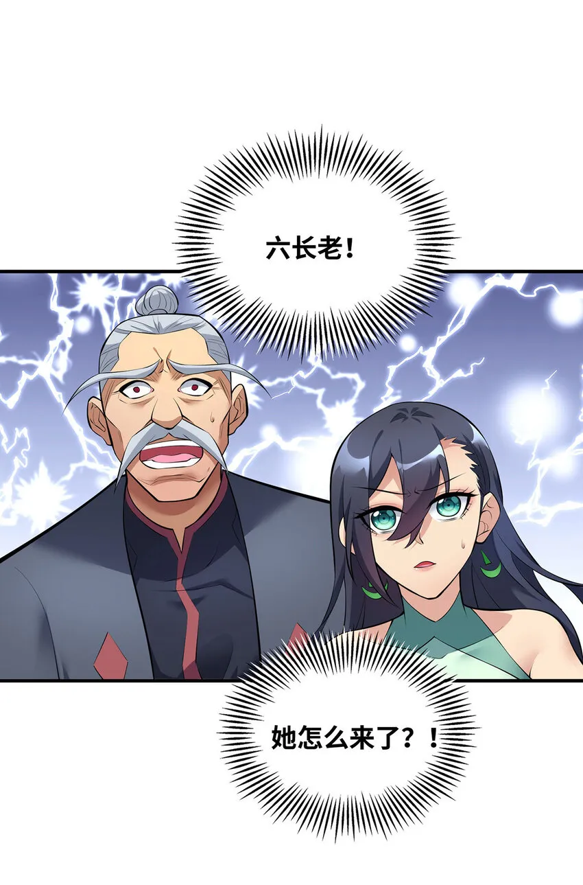 第21话 师父，求你别打了 第23页