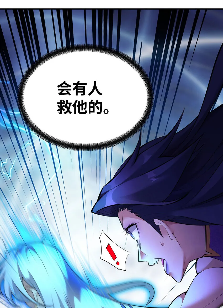 第20话 圣主出手 第22页
