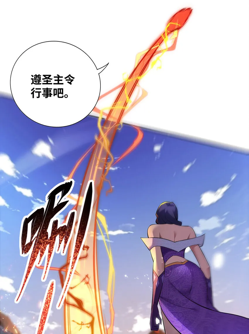 第20话 圣主出手 第35页