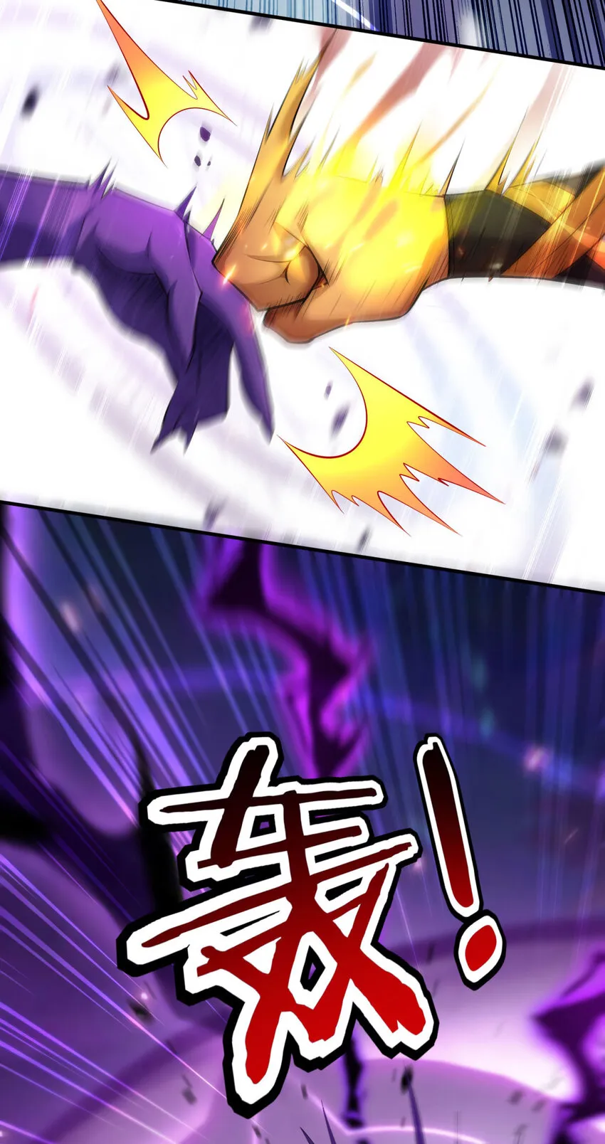 第19话 她的丹田，我废定了 第7页