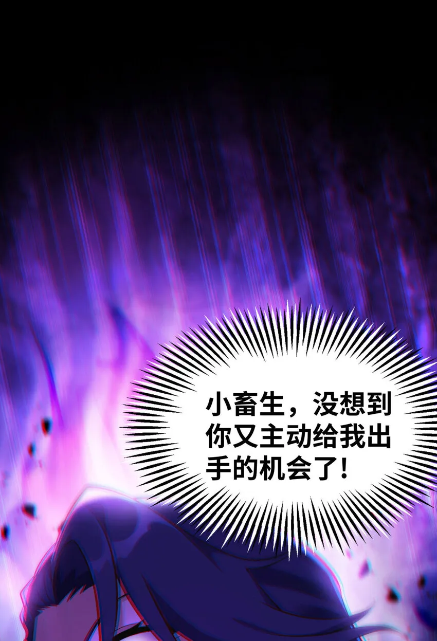第19话 她的丹田，我废定了 第30页