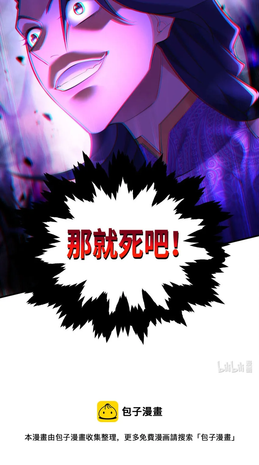 第19话 她的丹田，我废定了 第31页
