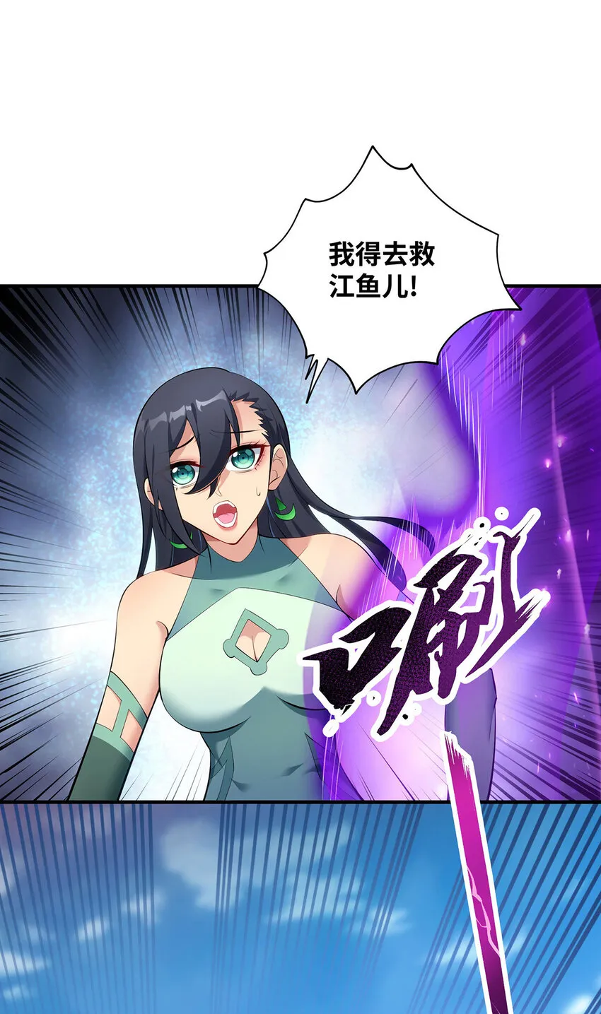第18话 以牙还牙 第2页