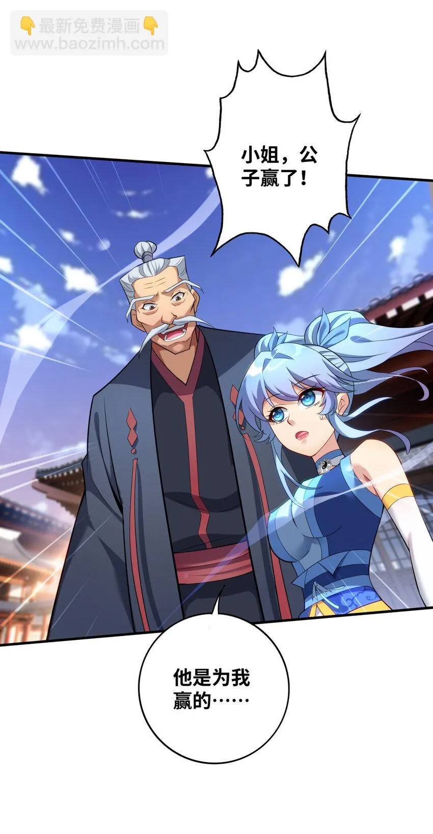 第18话 以牙还牙 第19页