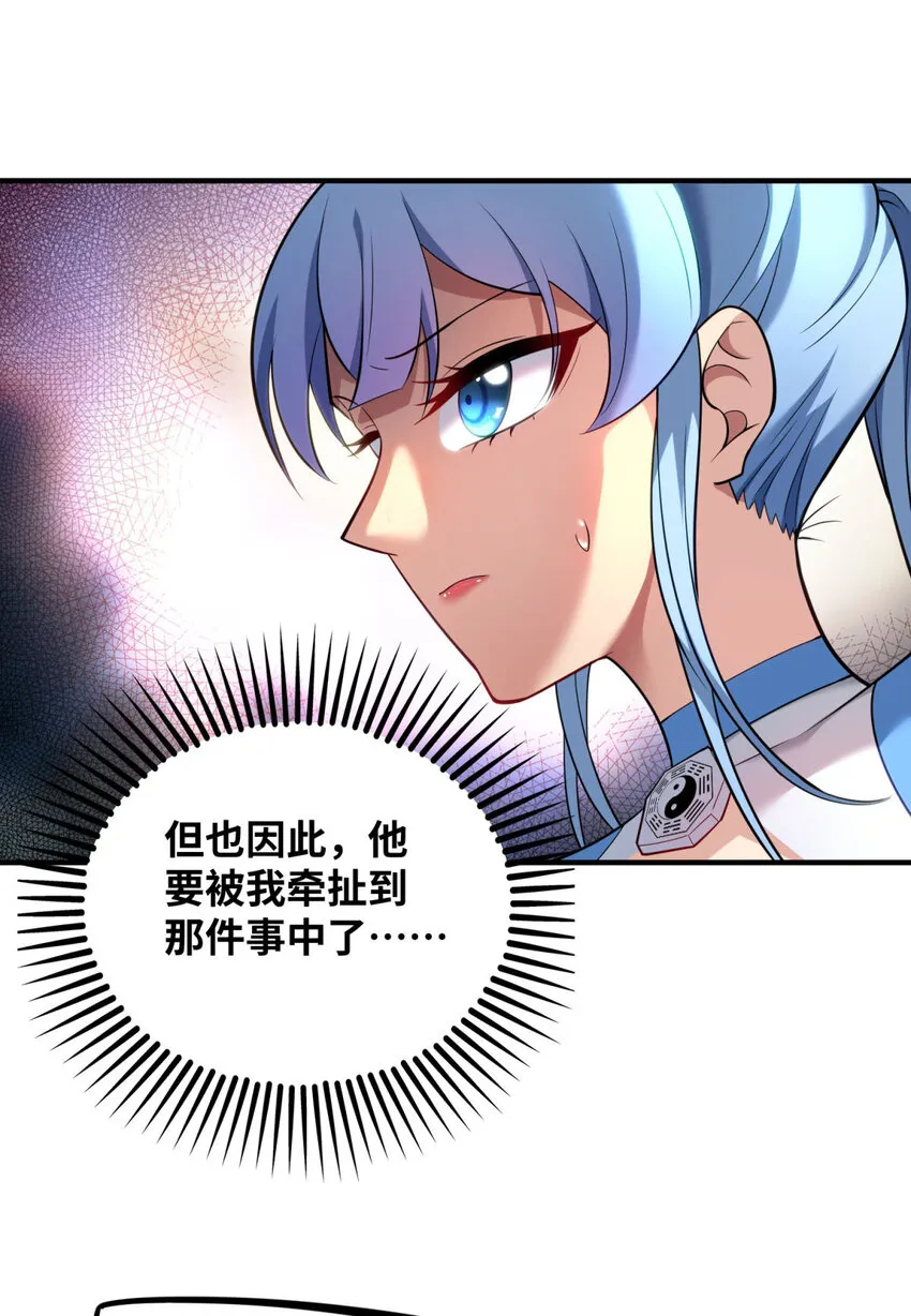 第18话 以牙还牙 第20页