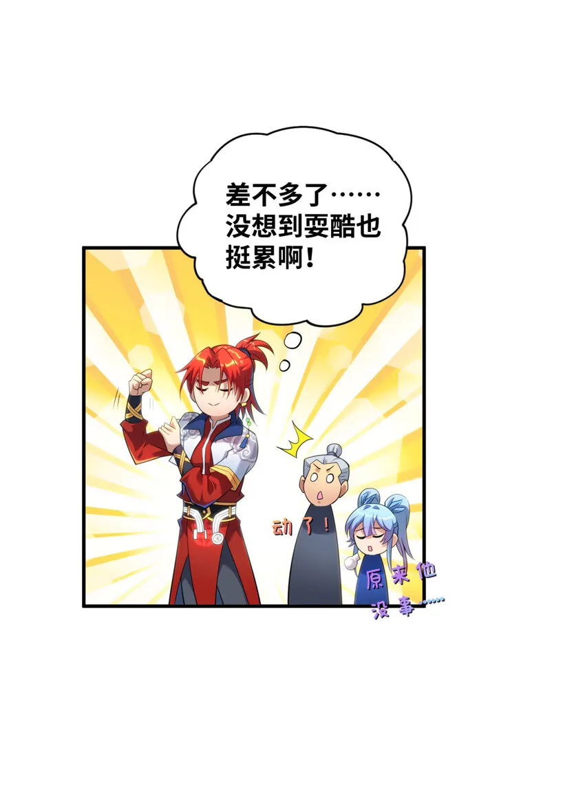 第18话 以牙还牙 第22页