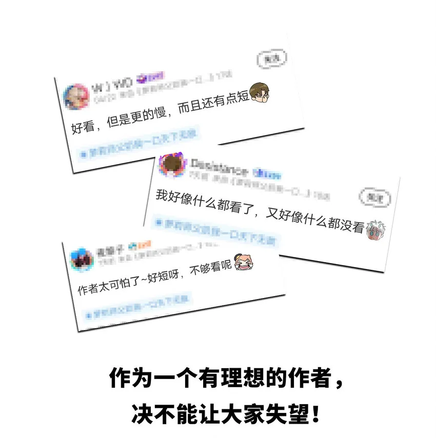 第18话 以牙还牙 第31页