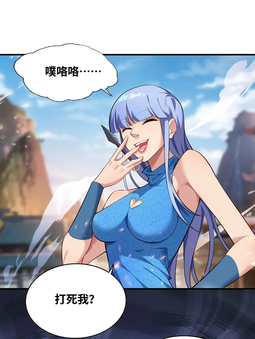 第17话 偷袭 第20页