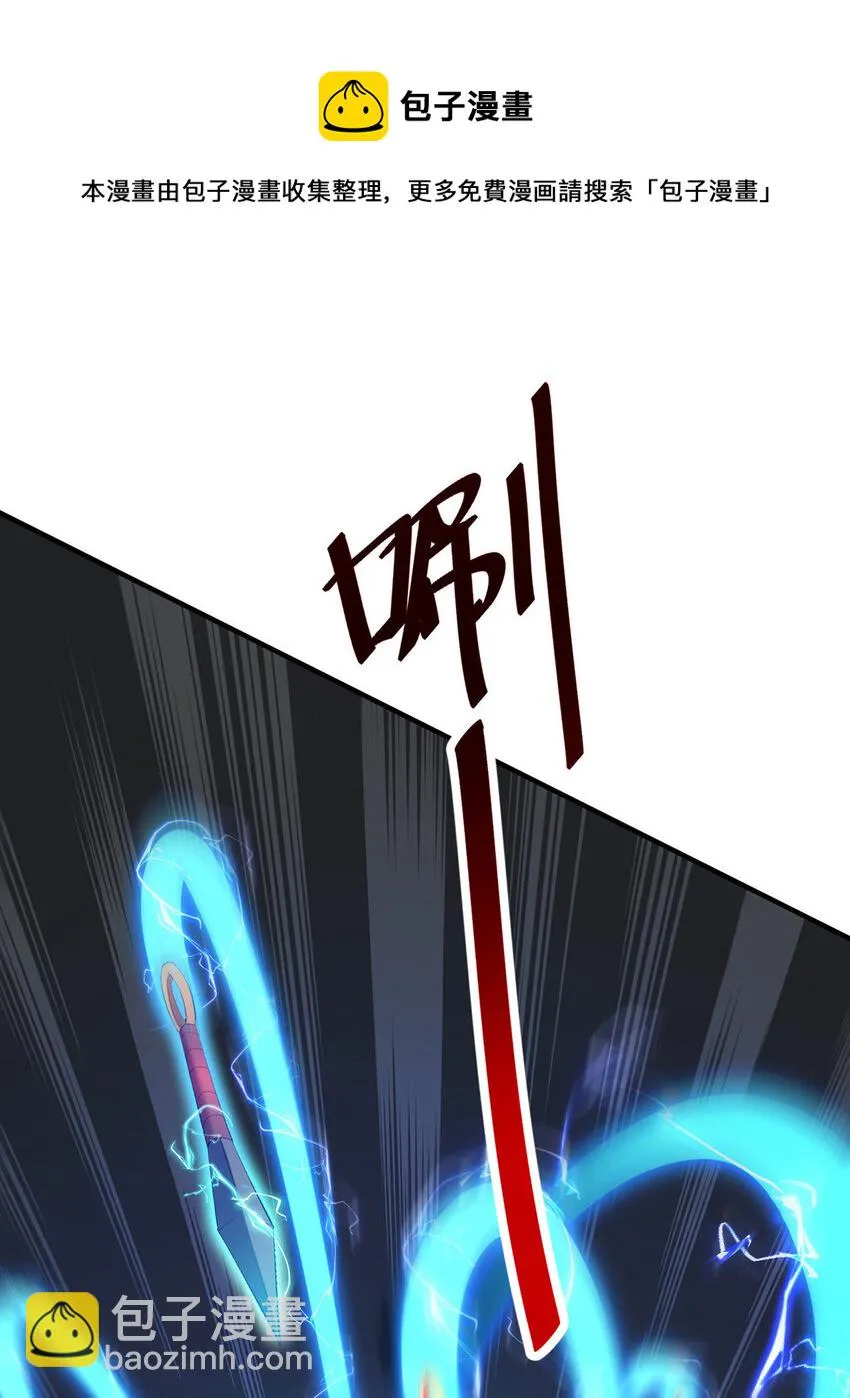 第17话 偷袭 第25页