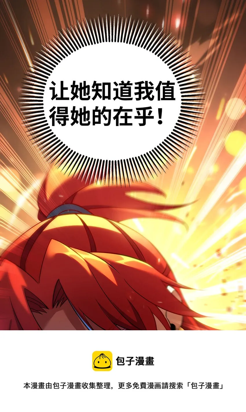 第16话 摊牌了，我是天才！ 第5页