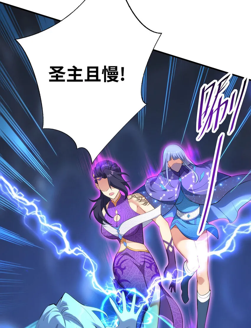第16话 摊牌了，我是天才！ 第18页