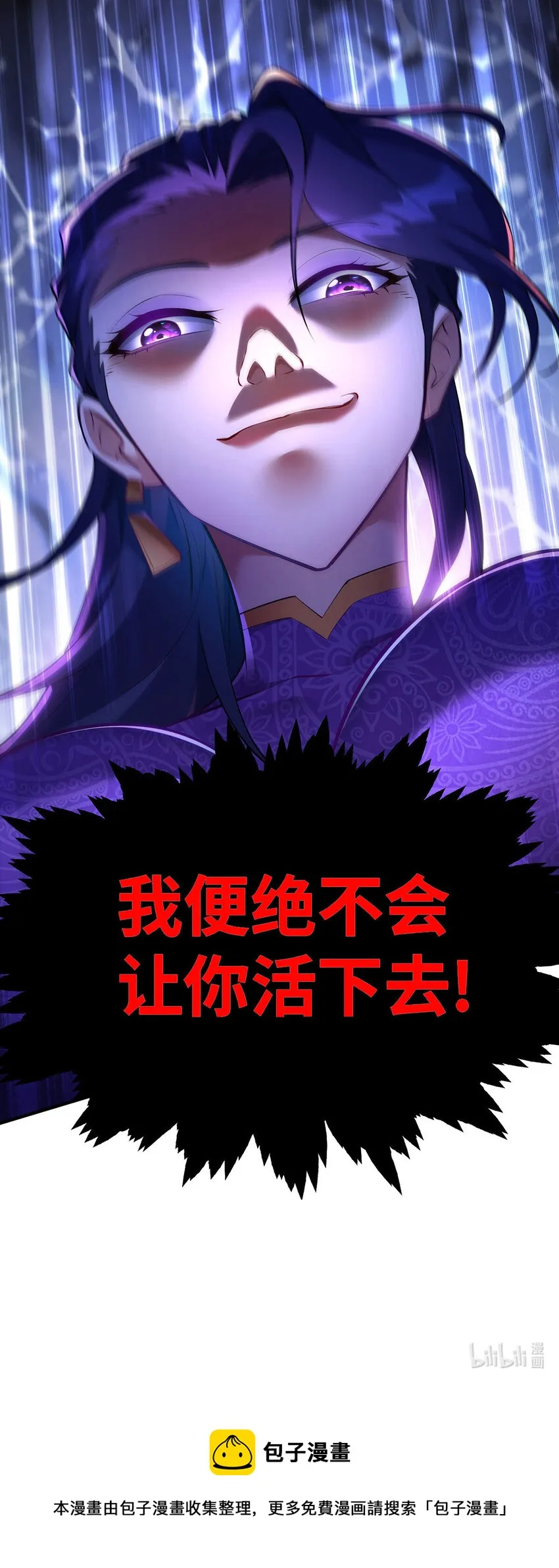 第16话 摊牌了，我是天才！ 第27页