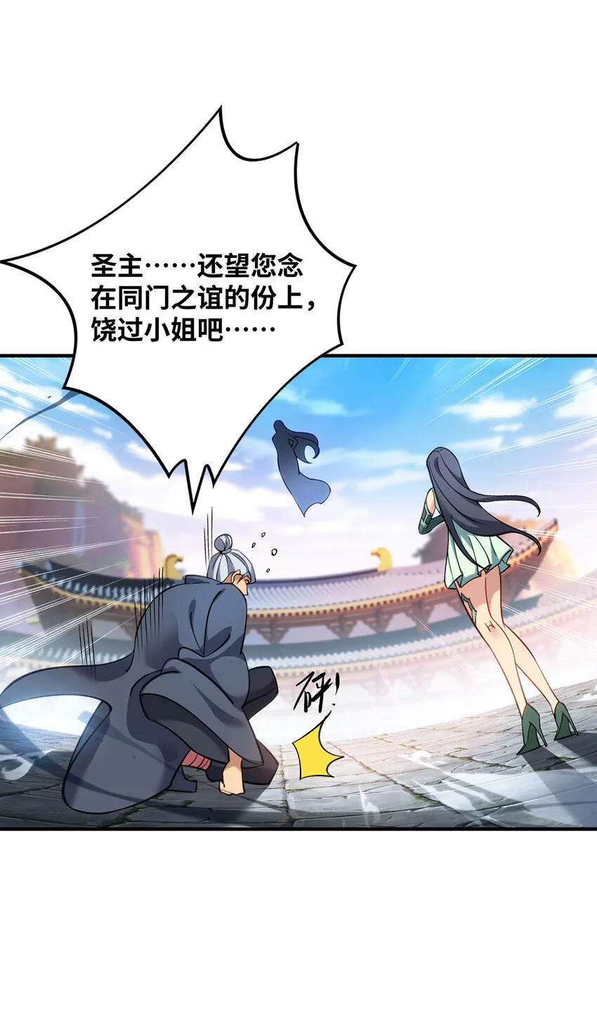 第15话 你要好好活着 第3页