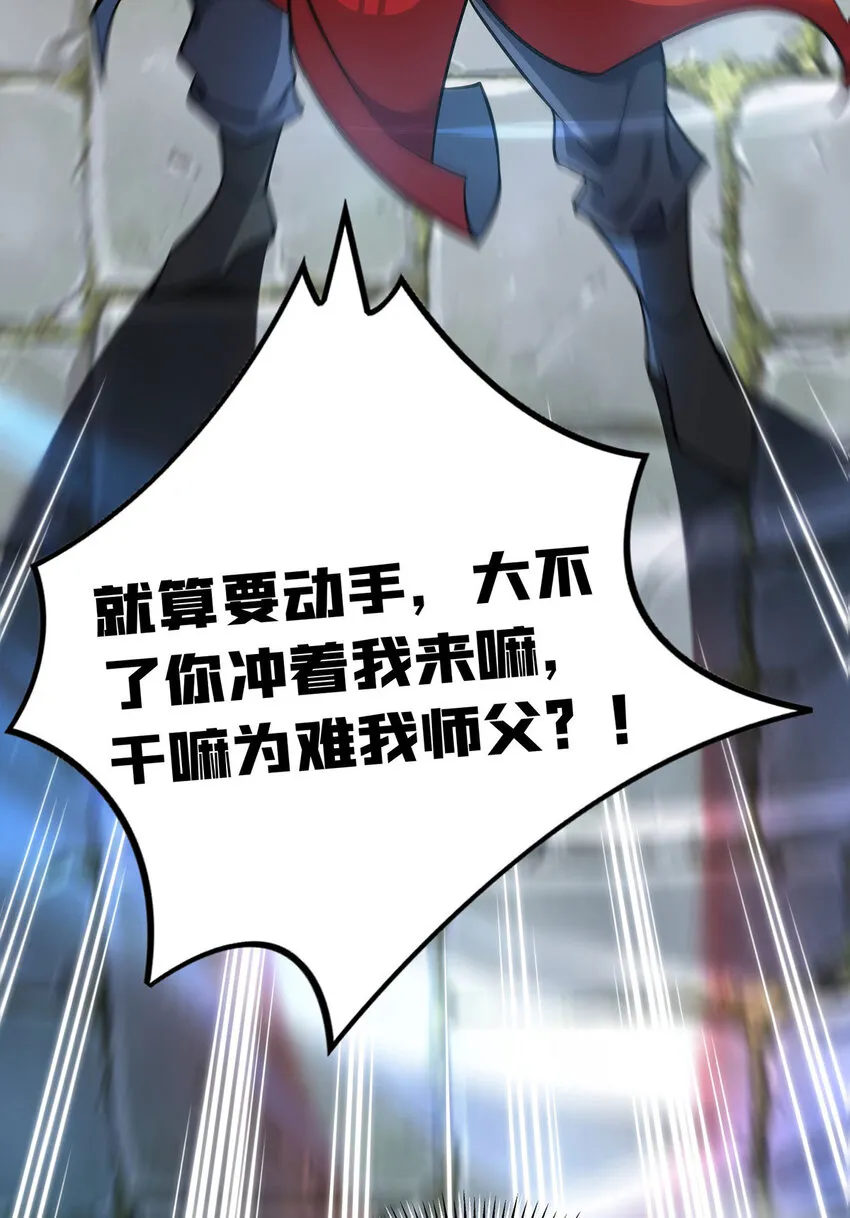 第15话 你要好好活着 第6页
