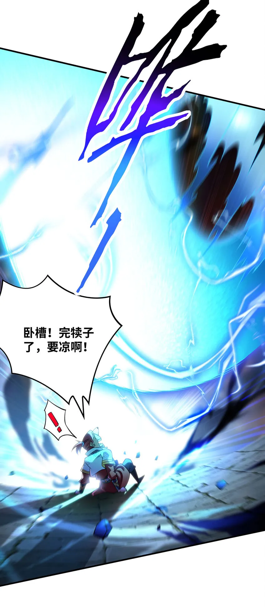 第15话 你要好好活着 第19页