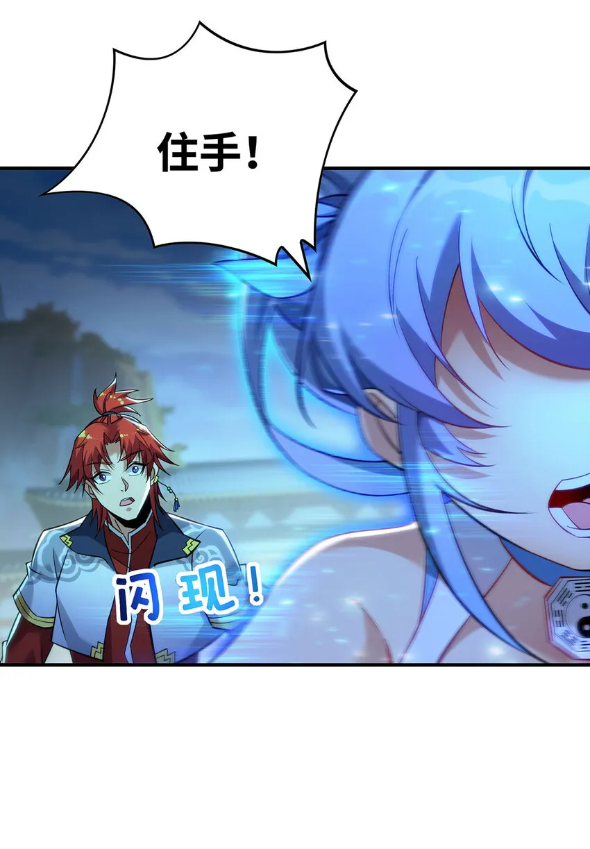 第15话 你要好好活着 第20页