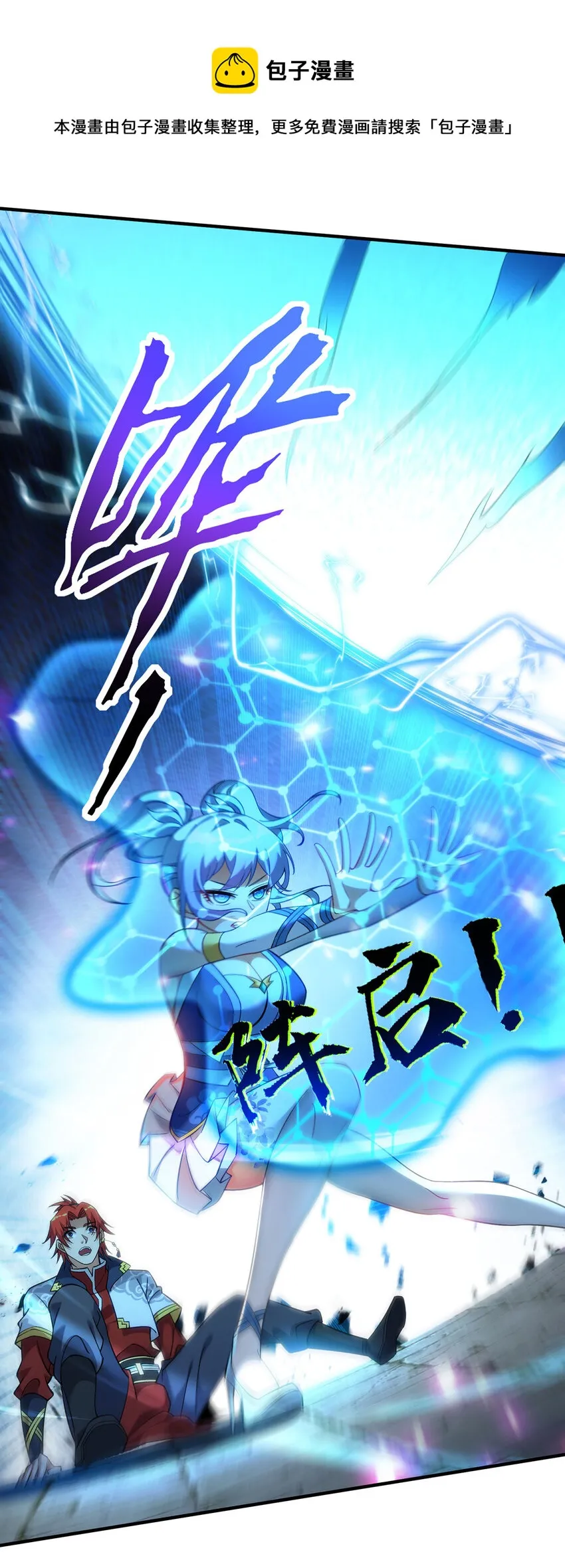 第15话 你要好好活着 第21页