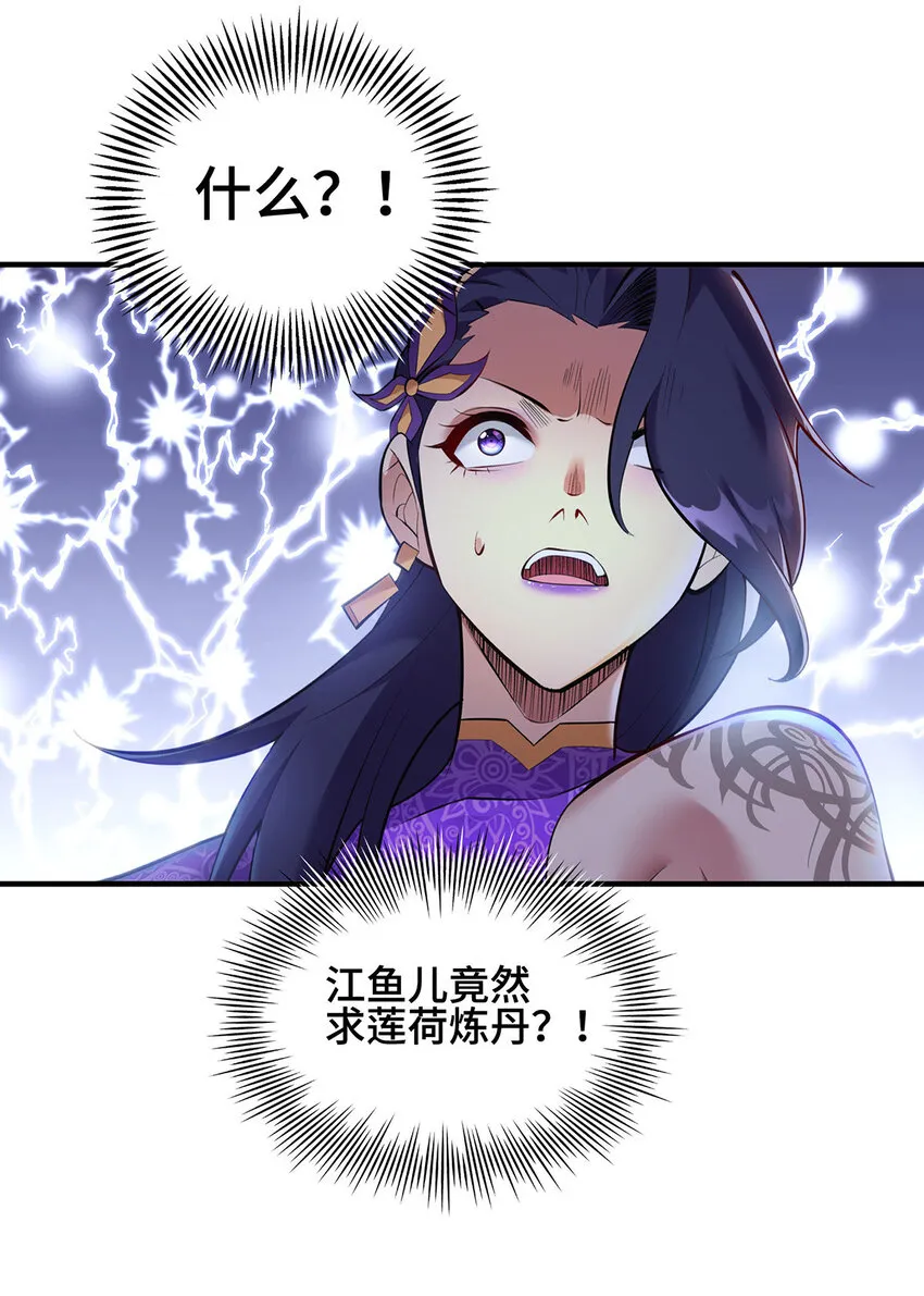 第28话 接受现实吧 第15页