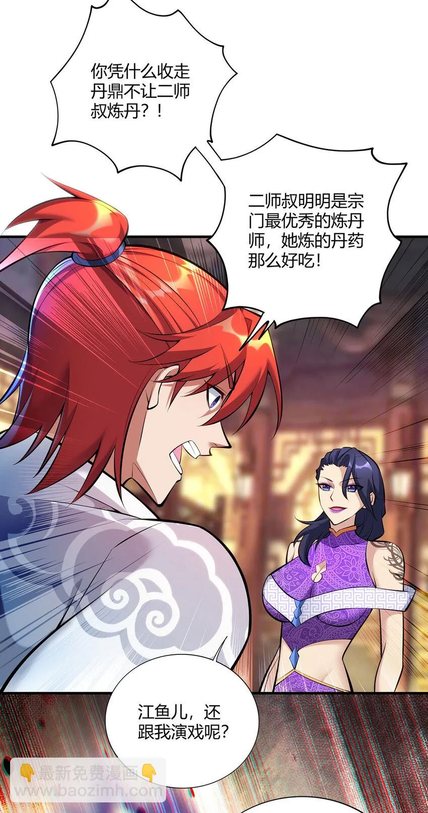 第28话 接受现实吧 第22页